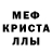 МДМА кристаллы Ilyha_Bro