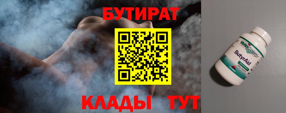 БУТИРАТ оксана Острогожск