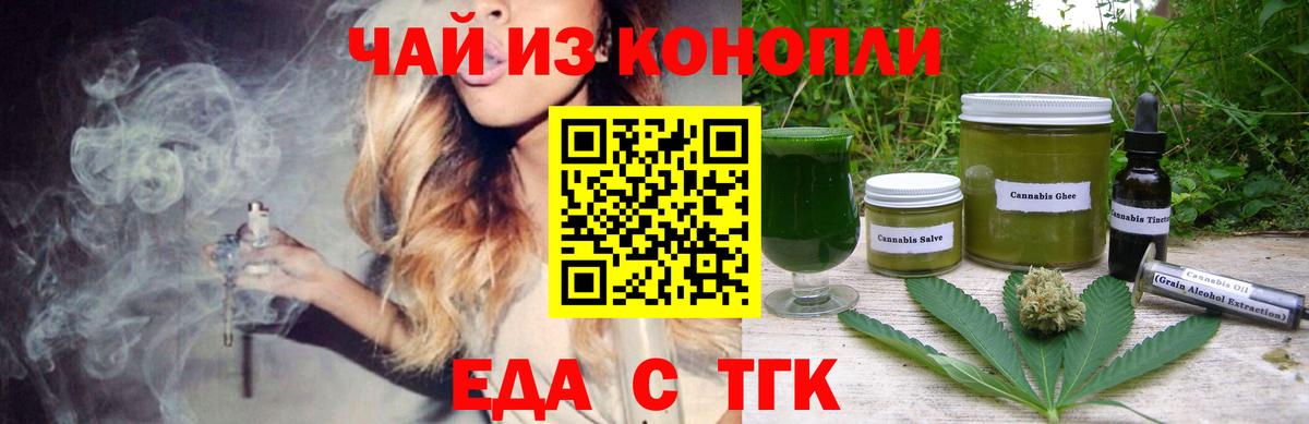 Cannafood марихуана  Вход с VPN  Острогожск 