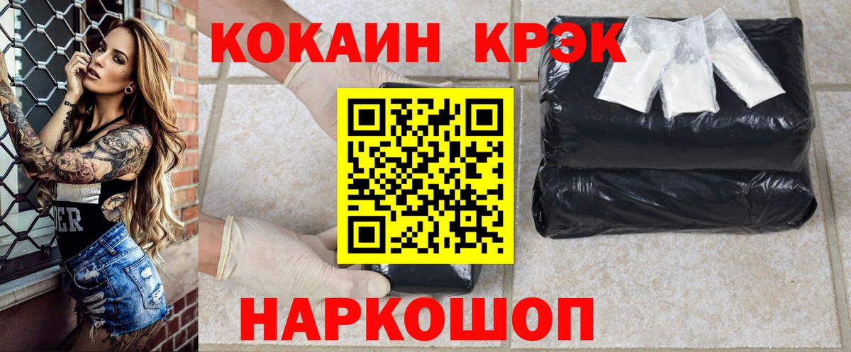 Cocaine 99%  Вход с VPN  Острогожск  Кокаин FishScale 