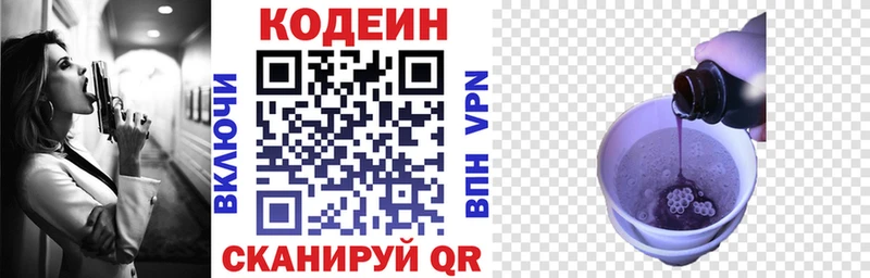 продажа наркотиков  Острогожск  Кодеиновый сироп Lean напиток Lean (лин) 