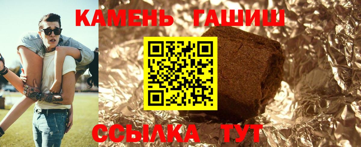 ГАШИШ Изолятор  Вход с VPN  где можно купить наркотик  Острогожск  ГАШ Premium 