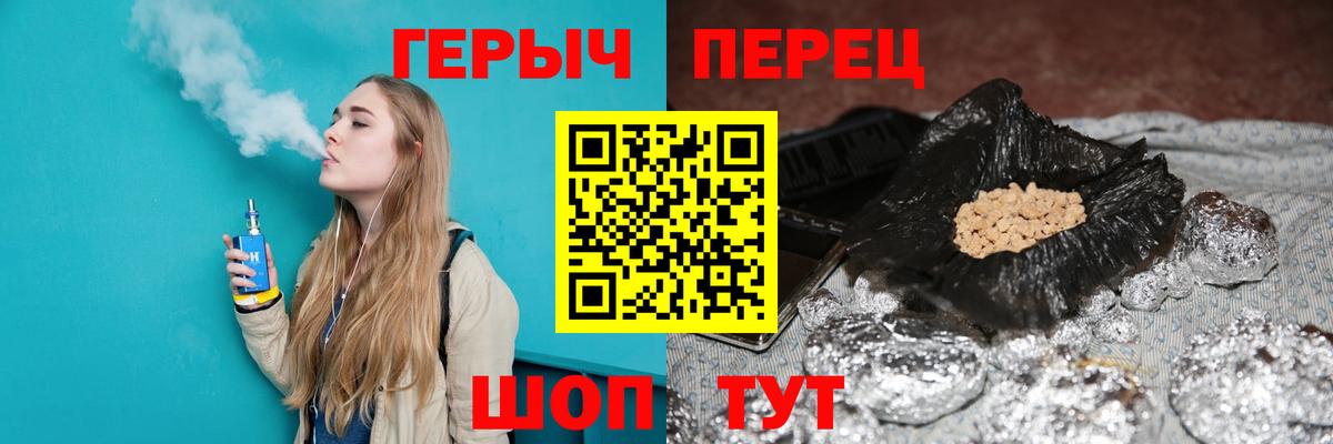 Героин Heroin  Вход с VPN  ГЕРОИН  Острогожск 