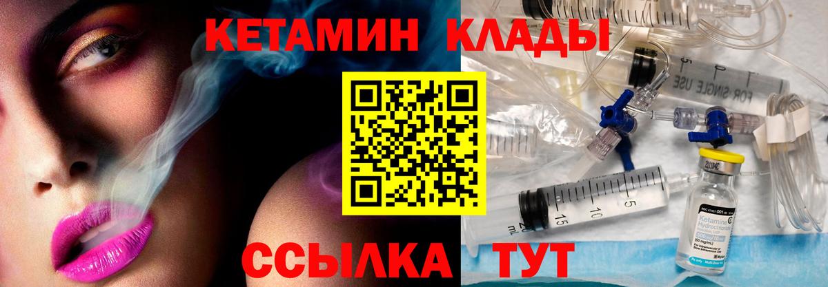 MEGA ССЫЛКА  Вход с VPN  Острогожск  Кетамин VHQ  Кетамин VHQ 