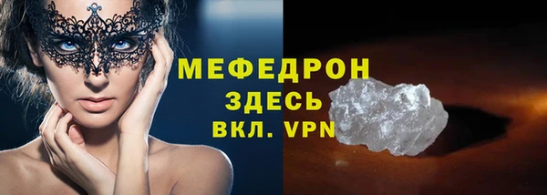 мяу мяу кристалл Богородицк