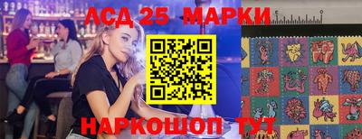 марки lsd Наро-Фоминск