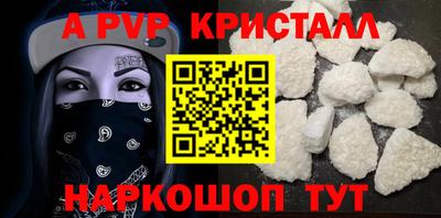 спайс Нальчик