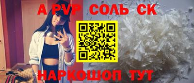 спайс Нальчик