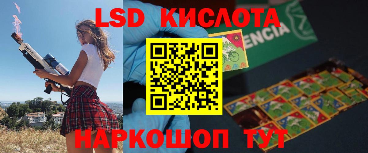 Лсд 25 экстази кислота  Вход с VPN  Лсд 25 экстази кислота  Острогожск 