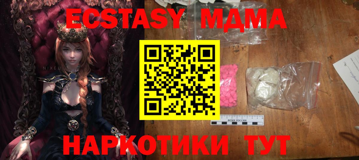 МДМА Molly Острогожск