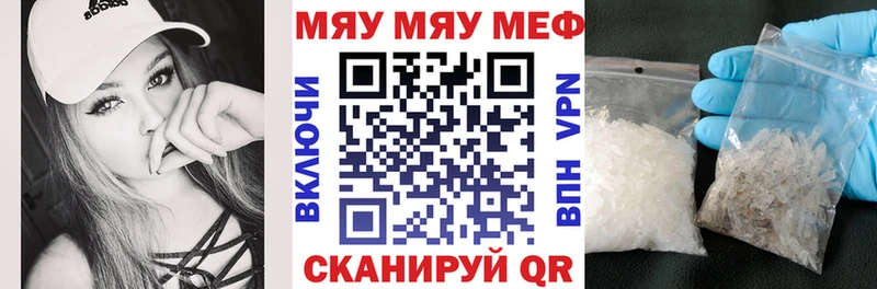 Мефедрон мяу мяу  Острогожск 