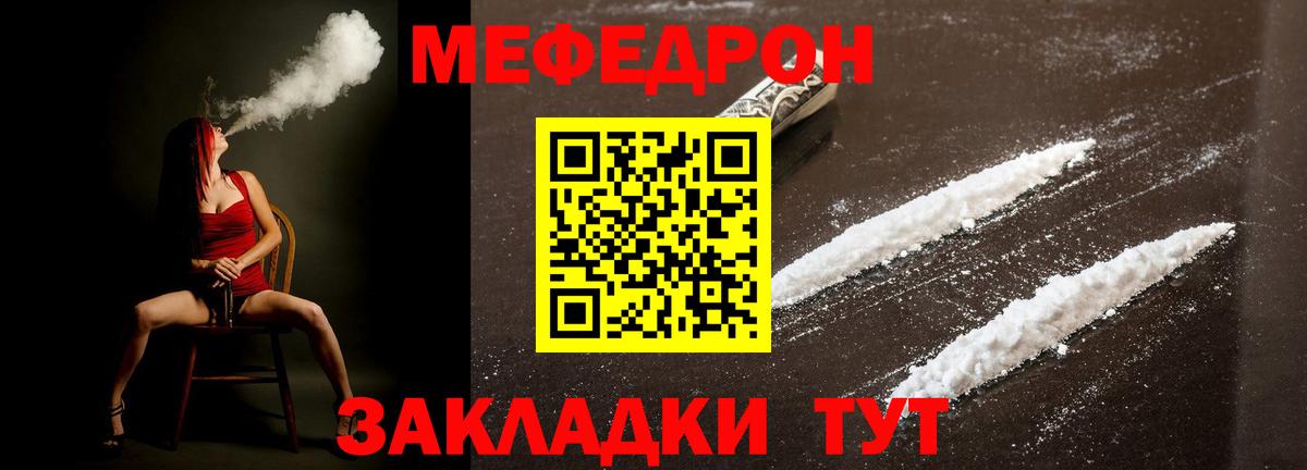 Мефедрон мяу мяу  МЯУ-МЯУ  Острогожск  Вход с VPN  ссылка на мегу зеркало  Мефедрон кристаллы 
