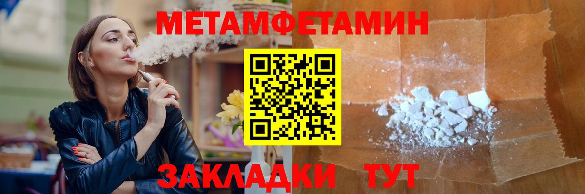 Первитин винт  Вход с VPN  Метамфетамин  Острогожск 