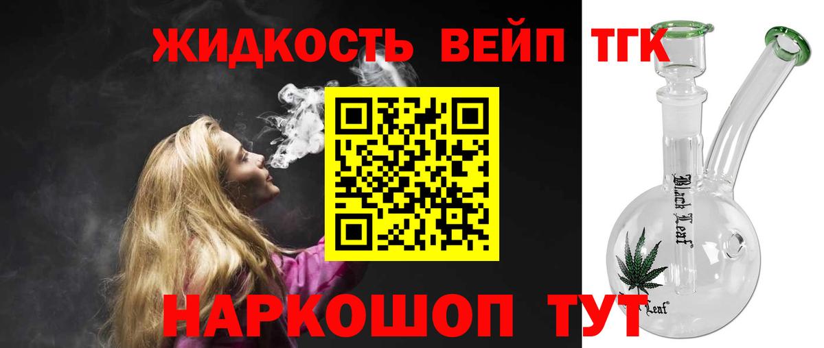 ТГК гашишное масло  Вход с VPN  Острогожск 